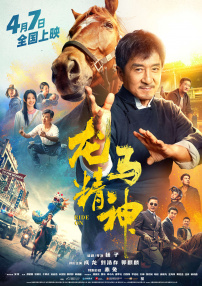 大蕉伊人